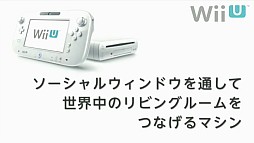画像集#057のサムネイル/［E3 2012］新コントローラ「Wii U GamePad」ほかWii U最新情報が続々公開。「Nintendo Direct Pre E3 2012」詳細レポート