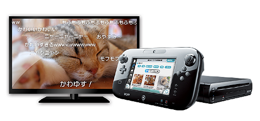 #010Υͥ/ļĹΡɥ쥯ȤǡWii Uѥ˥˥ưİեȯɽWii U GamePadƥƥӤǻİŪˤGamePad¦Ǥİǽ