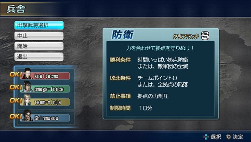 画像ギャラリー No.011のサムネイル画像 / 「真・三國無双 NEXT」PS Vitaならではのアクションや,収録されているゲームモード,通信機能を用いた要素などを押さえよう