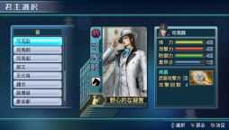 画像ギャラリー No.008のサムネイル画像 / 「真・三國無双 NEXT」個性的な衣装をまとった晋の武将達がDLCに登場