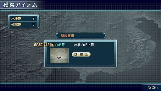 画像ギャラリー No.002のサムネイル画像 / 「真・三國無双 NEXT」,ネットワークに接続して性能の高い装備を獲得しよう