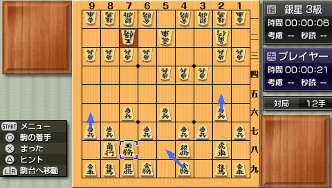 画像ギャラリー No.003のサムネイル画像 / 最新版の思考エンジン搭載&300万手の定跡収録。定番将棋ゲームシリーズ最新作「銀星将棋 PORTABLE 風雲龍虎雷伝」が8月4日に発売