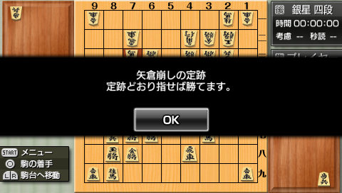 画像ギャラリー No.007のサムネイル画像 / 最新版の思考エンジン搭載&300万手の定跡収録。定番将棋ゲームシリーズ最新作「銀星将棋 PORTABLE 風雲龍虎雷伝」が8月4日に発売