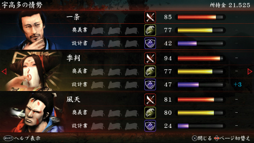 画像ギャラリー No.007のサムネイル画像 / PS Vita「忍道2 散華」をさっそくプレイ。和の世界での気持ちの良いアクションを,Vitaの機能を取り入れたインタフェースが後押し