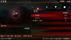 画像ギャラリー No.013のサムネイル画像 / PS Vita「忍道2 散華」をさっそくプレイ。和の世界での気持ちの良いアクションを,Vitaの機能を取り入れたインタフェースが後押し