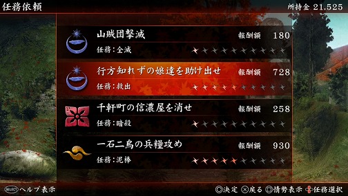 画像ギャラリー No.026のサムネイル画像 / Vita「忍道2 散華」,基本的なステルスアクションをおさらい