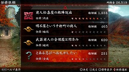 画像ギャラリー No.029のサムネイル画像 / Vita「忍道2 散華」,基本的なステルスアクションをおさらい