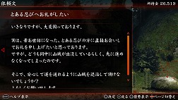 画像ギャラリー No.030のサムネイル画像 / Vita「忍道2 散華」,基本的なステルスアクションをおさらい