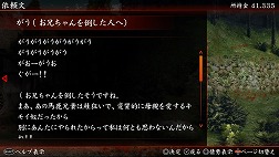 画像ギャラリー No.032のサムネイル画像 / Vita「忍道2 散華」,基本的なステルスアクションをおさらい