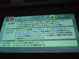 ꡼ No.008Υͥ / CEDEC 2012ϡToo Japaneseɤ줿GRAVITY DAZEפˡץǥ塼ȥʥꥪ鸫볤ɾͤ