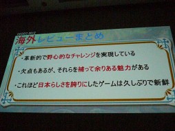 ꡼ No.009Υͥ / CEDEC 2012ϡToo Japaneseɤ줿GRAVITY DAZEפˡץǥ塼ȥʥꥪ鸫볤ɾͤ