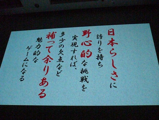 画像集#010のサムネイル/［CEDEC 2012］“Too Japanese”だから受け入れられた「GRAVITY DAZE」の制作手法。プロデュースとシナリオから見る海外で評価される考え方