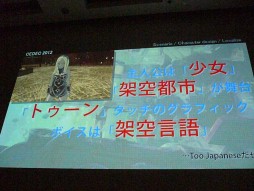 ꡼ No.012Υͥ / CEDEC 2012ϡToo Japaneseɤ줿GRAVITY DAZEפˡץǥ塼ȥʥꥪ鸫볤ɾͤ