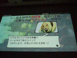 ꡼ No.014Υͥ / CEDEC 2012ϡToo Japaneseɤ줿GRAVITY DAZEפˡץǥ塼ȥʥꥪ鸫볤ɾͤ