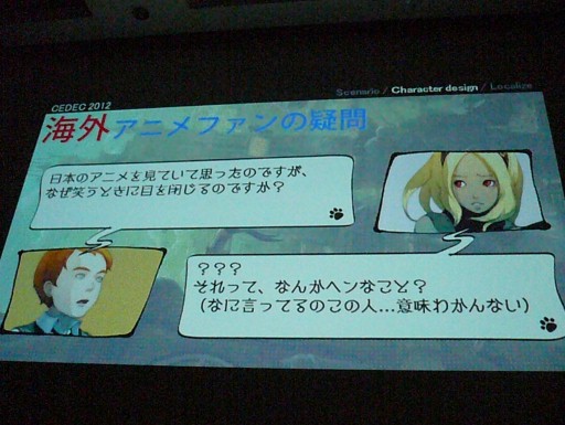 ꡼ No.020Υͥ / CEDEC 2012ϡToo Japaneseɤ줿GRAVITY DAZEפˡץǥ塼ȥʥꥪ鸫볤ɾͤ