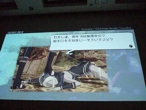 ꡼ No.029Υͥ / CEDEC 2012ϡToo Japaneseɤ줿GRAVITY DAZEפˡץǥ塼ȥʥꥪ鸫볤ɾͤ