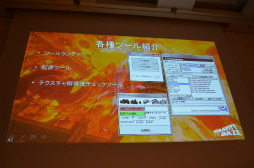 ꡼ No.023Υͥ / CEDEC 2012û֡ͿǿIPطѤޥͥȡGRAVITY DAZEסLivingBackGroundɤθե