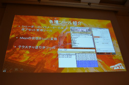 ꡼ No.024Υͥ / CEDEC 2012û֡ͿǿIPطѤޥͥȡGRAVITY DAZEסLivingBackGroundɤθե