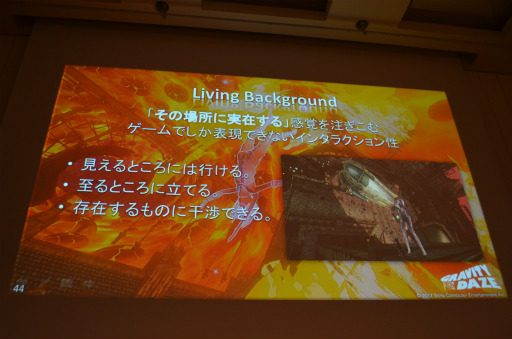 ꡼ No.025Υͥ / CEDEC 2012û֡ͿǿIPطѤޥͥȡGRAVITY DAZEסLivingBackGroundɤθե