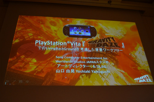 ꡼ No.026Υͥ / CEDEC 2012û֡ͿǿIPطѤޥͥȡGRAVITY DAZEסLivingBackGroundɤθե