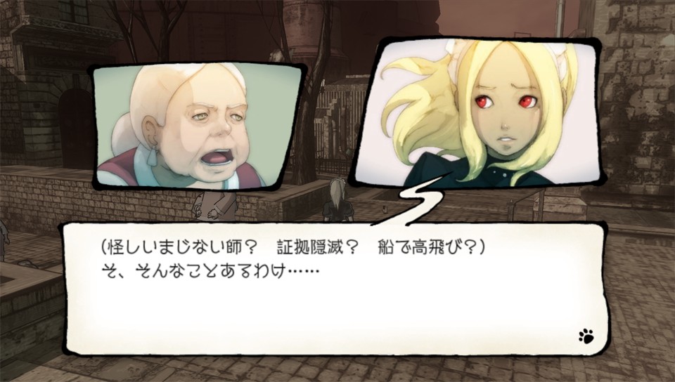 画像集一覧 / GRAVITY DAZE/重力的眩暈：上層への帰還において、彼女の ...