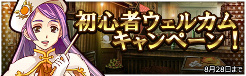 画像ギャラリー No.002のサムネイル画像 / 「黄金航路」取得経験値が通常の2倍になる新サーバー「カブラル」をオープン
