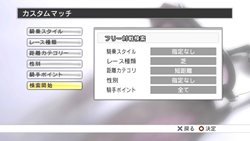 ꡼ No.003 | Champion Jockey: Gallop Racer & GI Jockeyץ饤Υޥå󥰵ǽ䥲⡼ɤʤɤξ󤬸