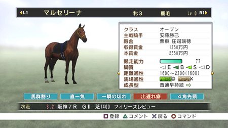 ꡼ No.018 | Champion Jockey: Gallop Racer & GI Jockeyץ饤Υޥå󥰵ǽ䥲⡼ɤʤɤξ󤬸