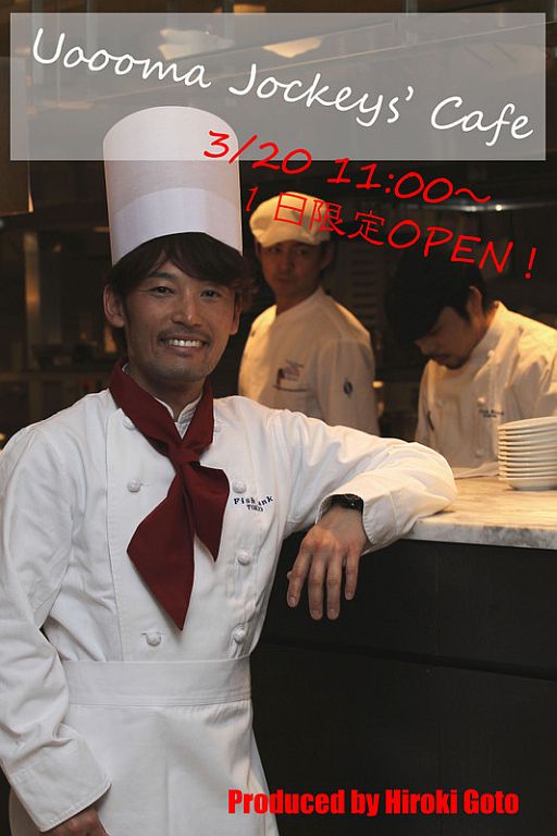 ꡼ No.002Υͥ / Champion Jockeyס1Uoooma JockeysCaf&#233;פ320˳