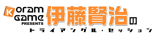 画像ギャラリー No.001のサムネイル画像 / 「伊藤賢治のトライアングル・セッション」ゲストに佐野電磁氏を招いて配信開始