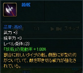 画像ギャラリー No.006のサムネイル画像 / 「三国千軍伝」,技能書&装備品大放出キャンペーンが本日スタート