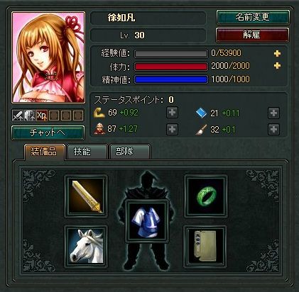 画像ギャラリー No.003のサムネイル画像 / 「三国千軍伝」,自慢の武将画像を大募集。統率値ベスト3に特賞の品を配布