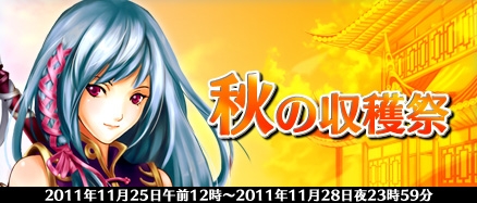 画像ギャラリー No.002のサムネイル画像 / 「三国千軍伝」,ログインイベント開催。11月28日まで毎日違うアイテムが