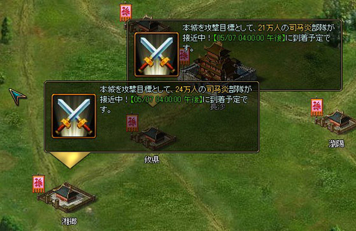 画像ギャラリー No.002のサムネイル画像 / 「三国千軍伝」の大型アップデート「Ver.4.0」が,5月14日に実施