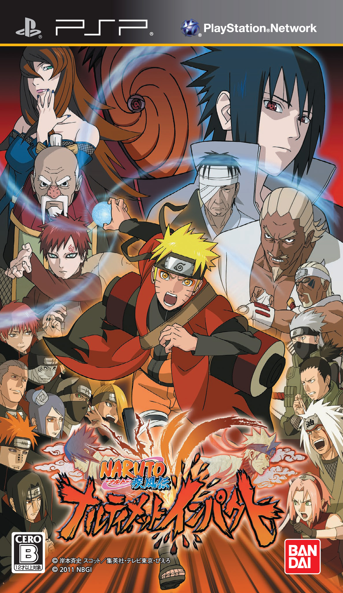 Naruto ナルト 疾風伝 ナルティメットインパクト のプレイアブルキャラクターに 波風ミナト や 暁 メンバーが参戦