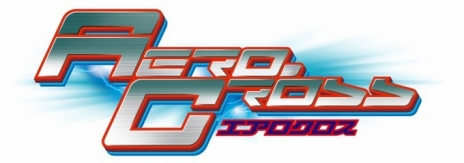 画像ギャラリー No.001のサムネイル画像 / PS3/Xbox 360向けDL専用ソフト「エアロクロス」の開発中止が発表