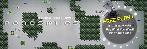 ���������꡼ No.002�Υ���ͥ������ / ����ʪ�������դˤ���STG�֥ʥΥ��ޥ��륺�פ�PLAYISM���о�