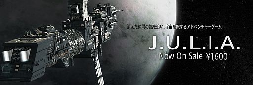 画像ギャラリー No.002のサムネイル画像 / PLAYISMにアドベンチャーパズルゲーム「J.U.L.I.A.」の日本語字幕版が登場