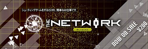 画像ギャラリー No.007のサムネイル画像 / PLAYISM，シューティングゲーム「THE NETWORK」の配信を開始