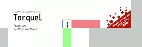 ���������꡼ No.001�Υ���ͥ������ / ���ܿͽ��IndieCade Showcase @ E3 2013���к��ʡ�TorqueL�פ�PLAYISM���ۿ���