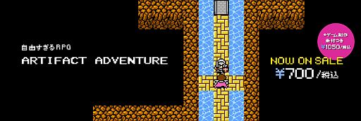 画像ギャラリー No.001のサムネイル画像 / 選択肢が自由すぎるRPG「ARTIFACT ADVENTURE」がPLAYISMで配信中