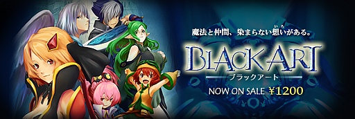 ���������꡼ No.007�Υ���ͥ������ / RPG���Ǥ�ޤ�����塼�ƥ��󥰥������BlackArt�פ�PLAYISM���ۿ�����