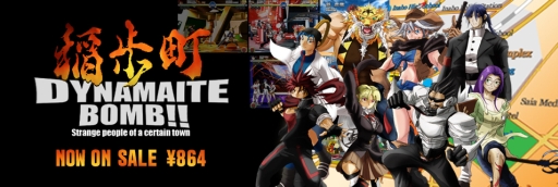 画像集#002のサムネイル/2D格闘ゲーム「稲歩町ダイナマイトボム」がPLAYISMで本日配信に