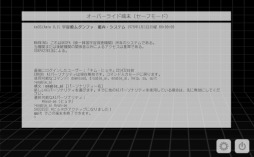 画像ギャラリー No.002のサムネイル画像 / PLAYISM，欧米で人気のビジュアルノベル「Analogue: A Hate Story」配信