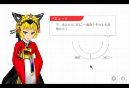 画像ギャラリー No.006のサムネイル画像 / PLAYISM，欧米で人気のビジュアルノベル「Analogue: A Hate Story」配信