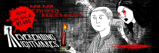 画像ギャラリー No.002のサムネイル画像 / ホラーゲーム「Neverending Nightmares」の日本語版がPLAYISMで配信に