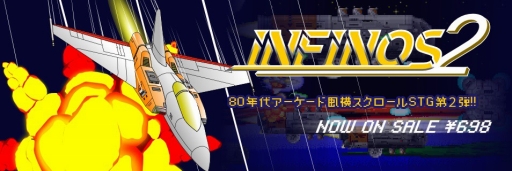 画像ギャラリー No.001のサムネイル画像 / PLAYISM,1980年代のアーケード風横スクロールSTG「Infinos2」を配信開始