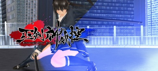 画像ギャラリー No.012のサムネイル画像 / 3Dアクション「巫剣神威控」のPS4版がPLAYISMで11月20日に配信スタート