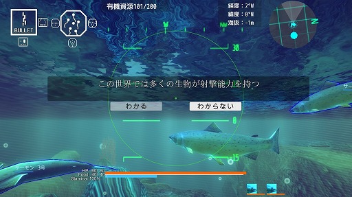 画像ギャラリー No.012のサムネイル画像 / オープンワールド海産物シューティング「ACE OF SEAFOOD」がPLAYISMで配信