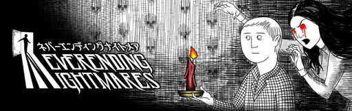 画像ギャラリー No.001のサムネイル画像 / 「ネバーエンディングナイトメア」のPS4/PS Vita版が配信開始。PLAYISMタイトルのセールも